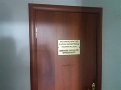 Receiving documents for examination "3rd Floor"